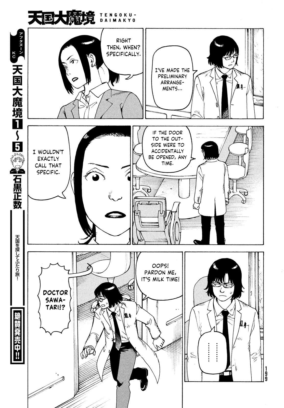 Read Heavenly Delusion EN Manga Online