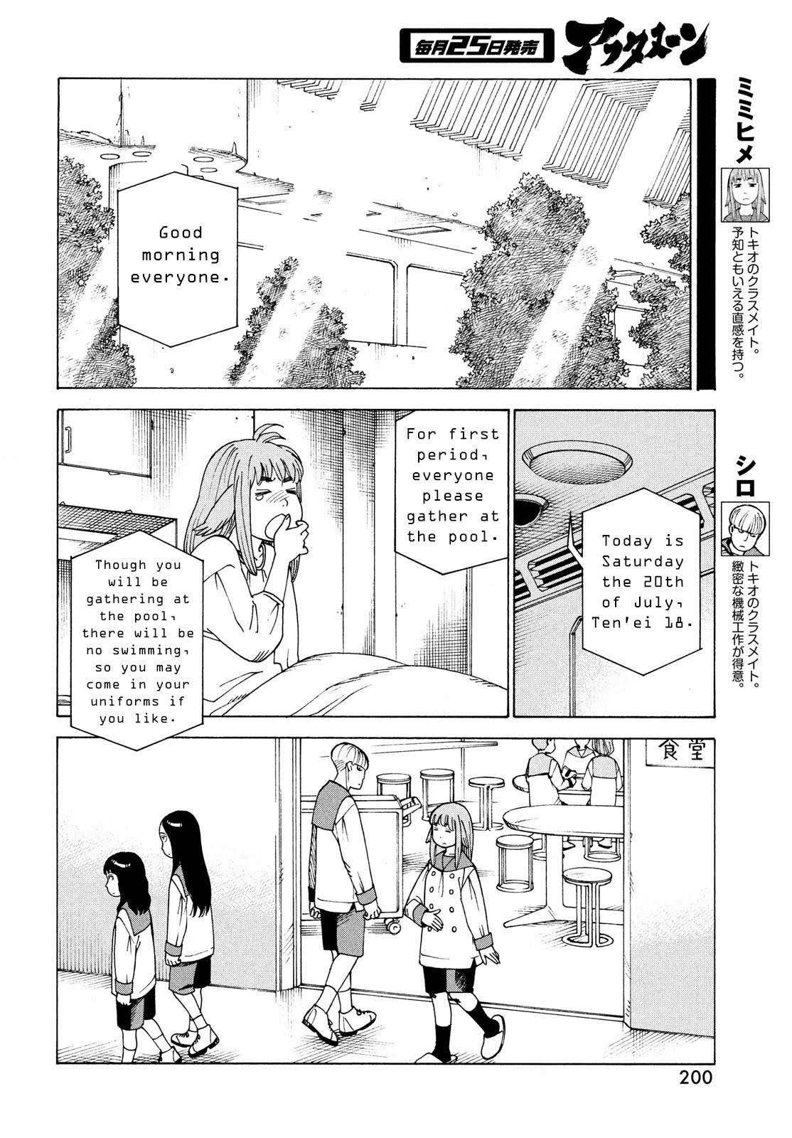 Read Heavenly Delusion EN Manga Online