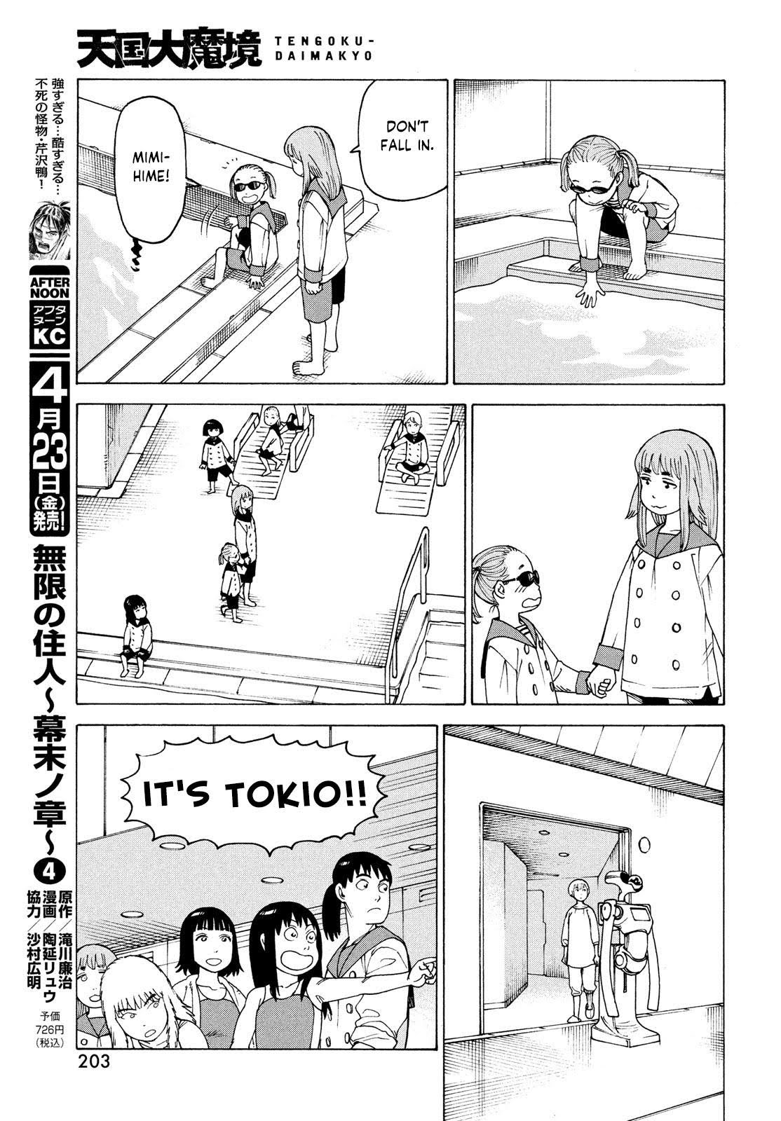 Read Heavenly Delusion EN Manga Online