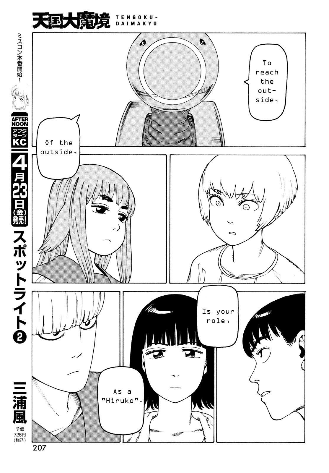 Read Heavenly Delusion EN Manga Online