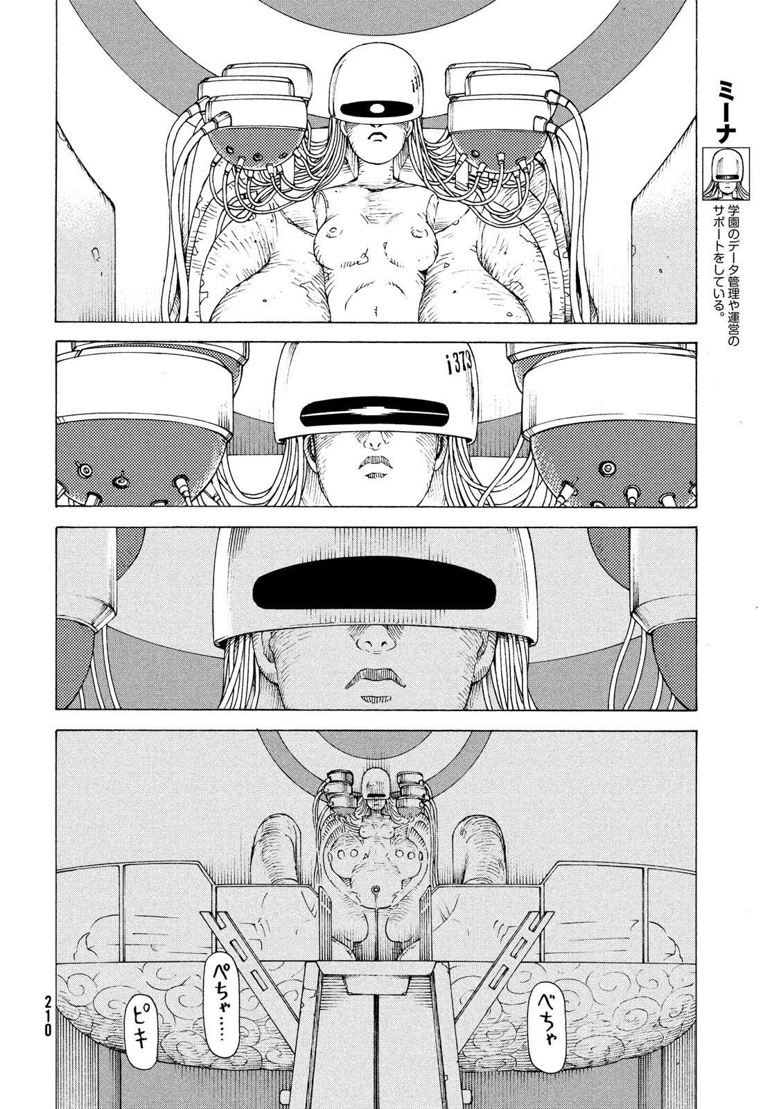 Read Heavenly Delusion EN Manga Online