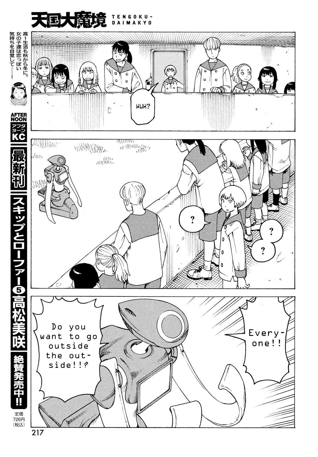 Read Heavenly Delusion EN Manga Online