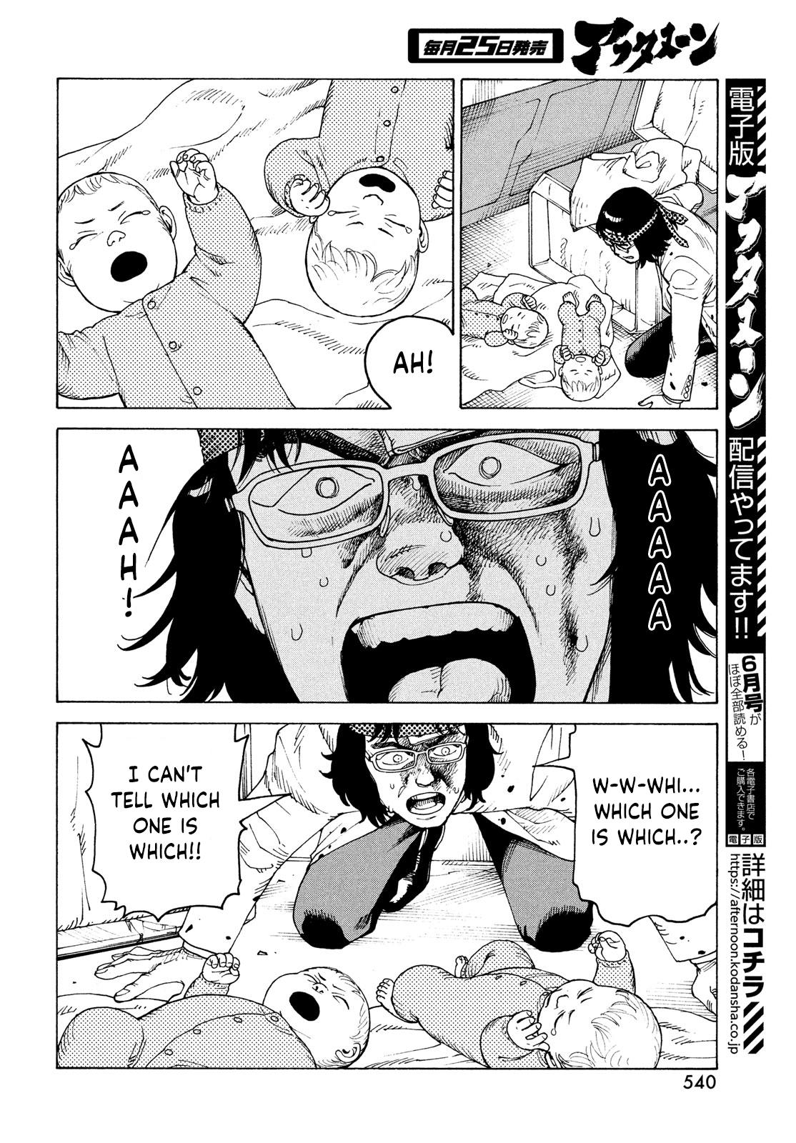 Read Heavenly Delusion EN Manga Online