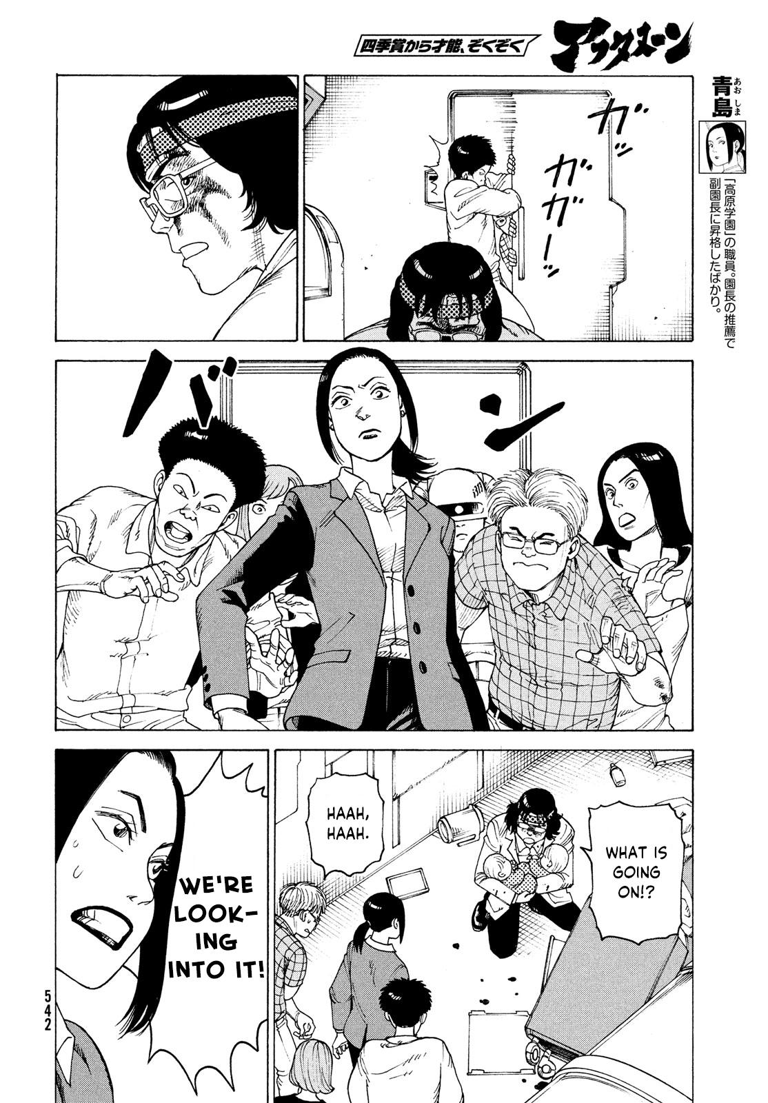 Read Heavenly Delusion EN Manga Online