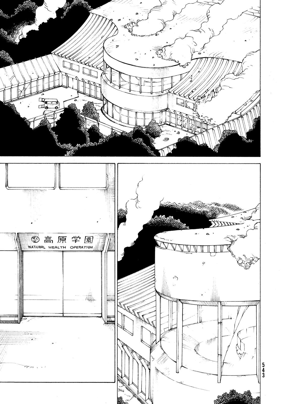 Read Heavenly Delusion EN Manga Online