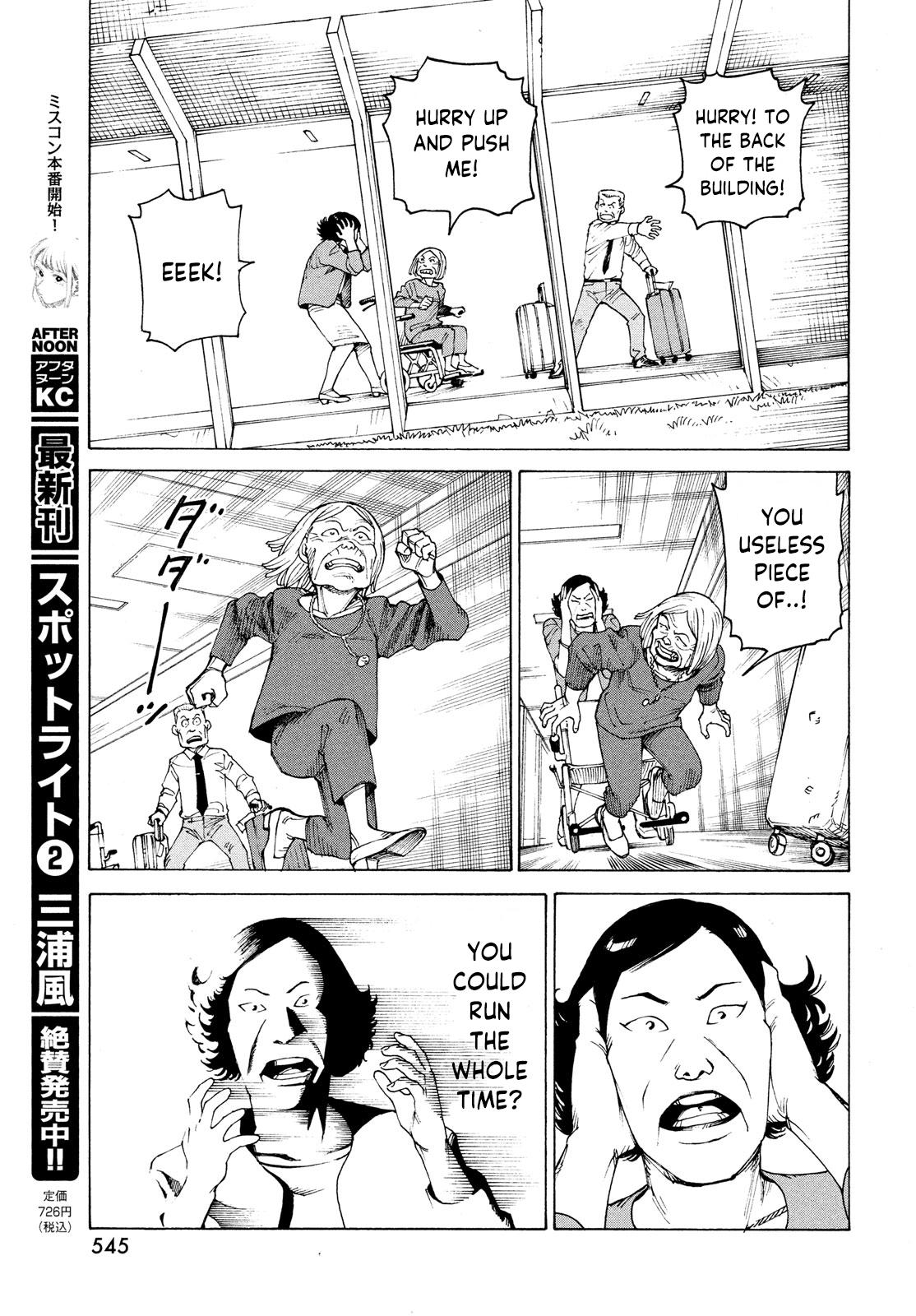 Read Heavenly Delusion EN Manga Online