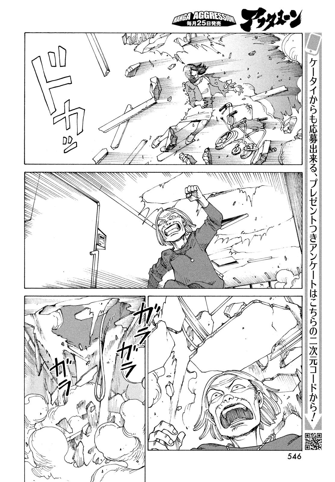 Read Heavenly Delusion EN Manga Online
