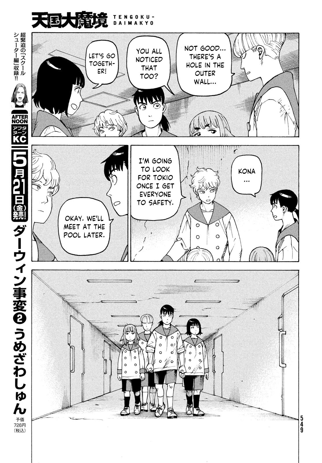 Read Heavenly Delusion EN Manga Online