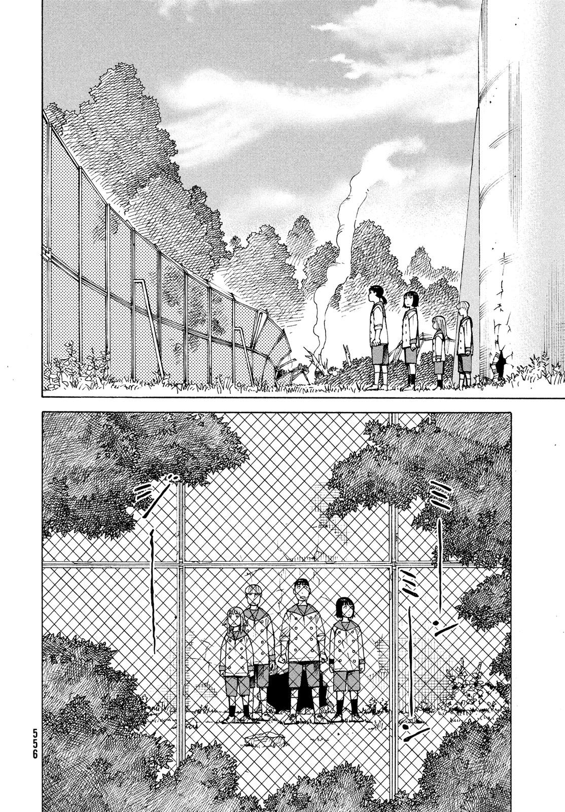 Read Heavenly Delusion EN Manga Online