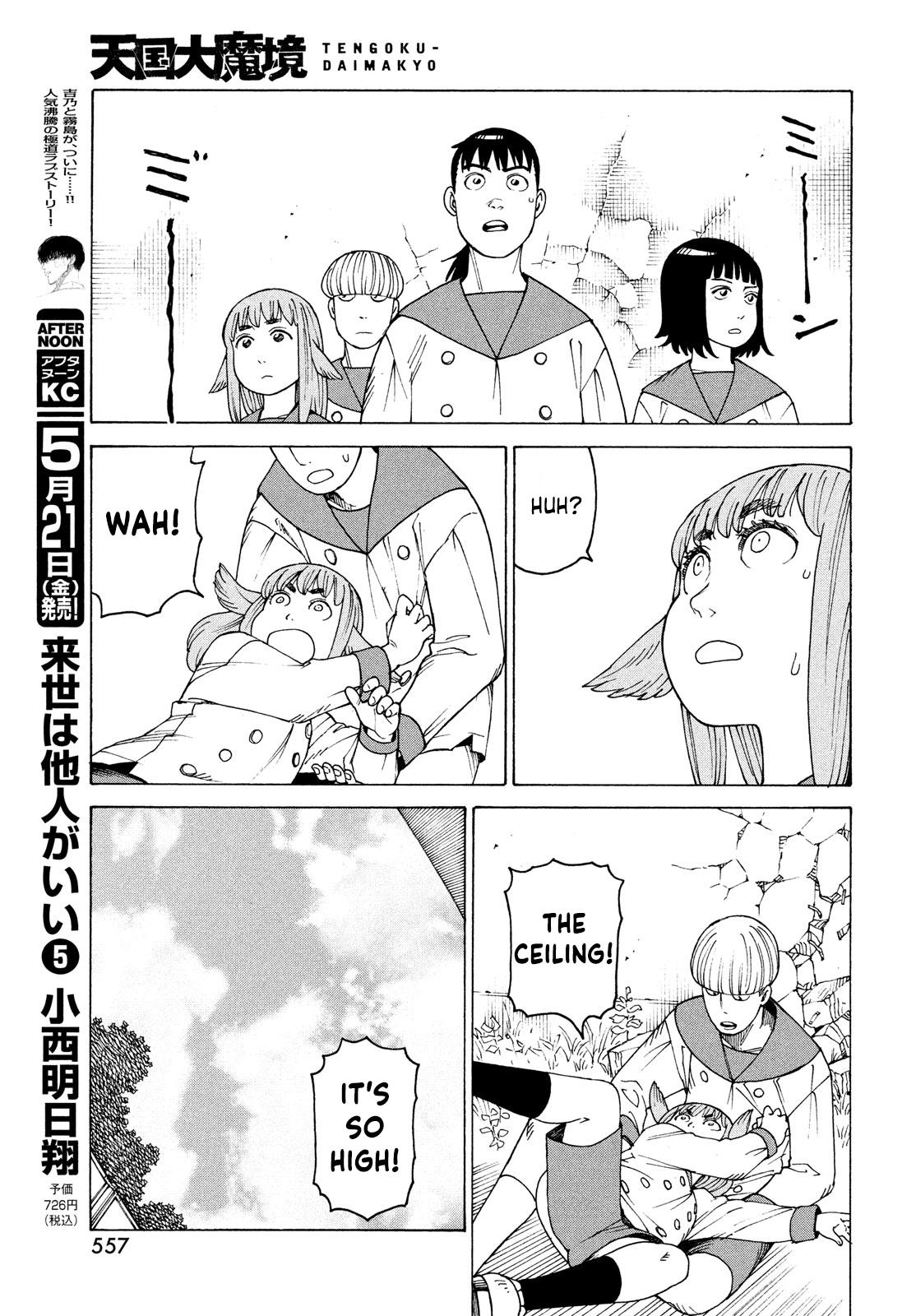 Read Heavenly Delusion EN Manga Online