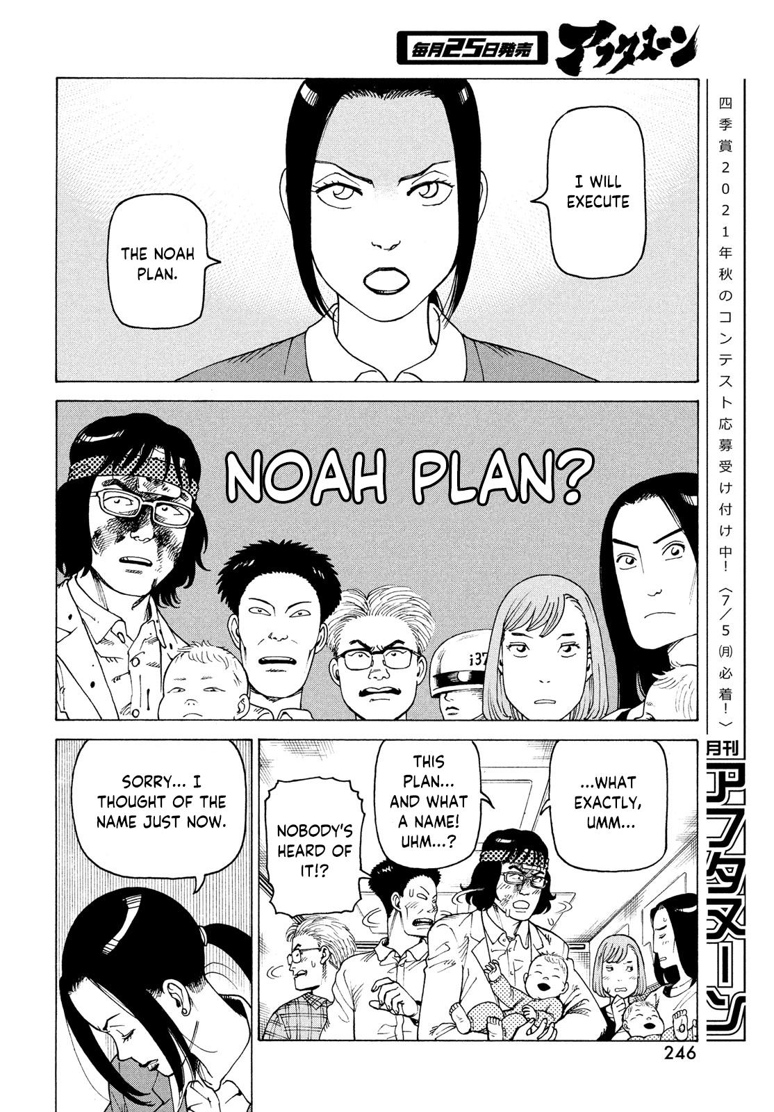 Read Heavenly Delusion EN Manga Online