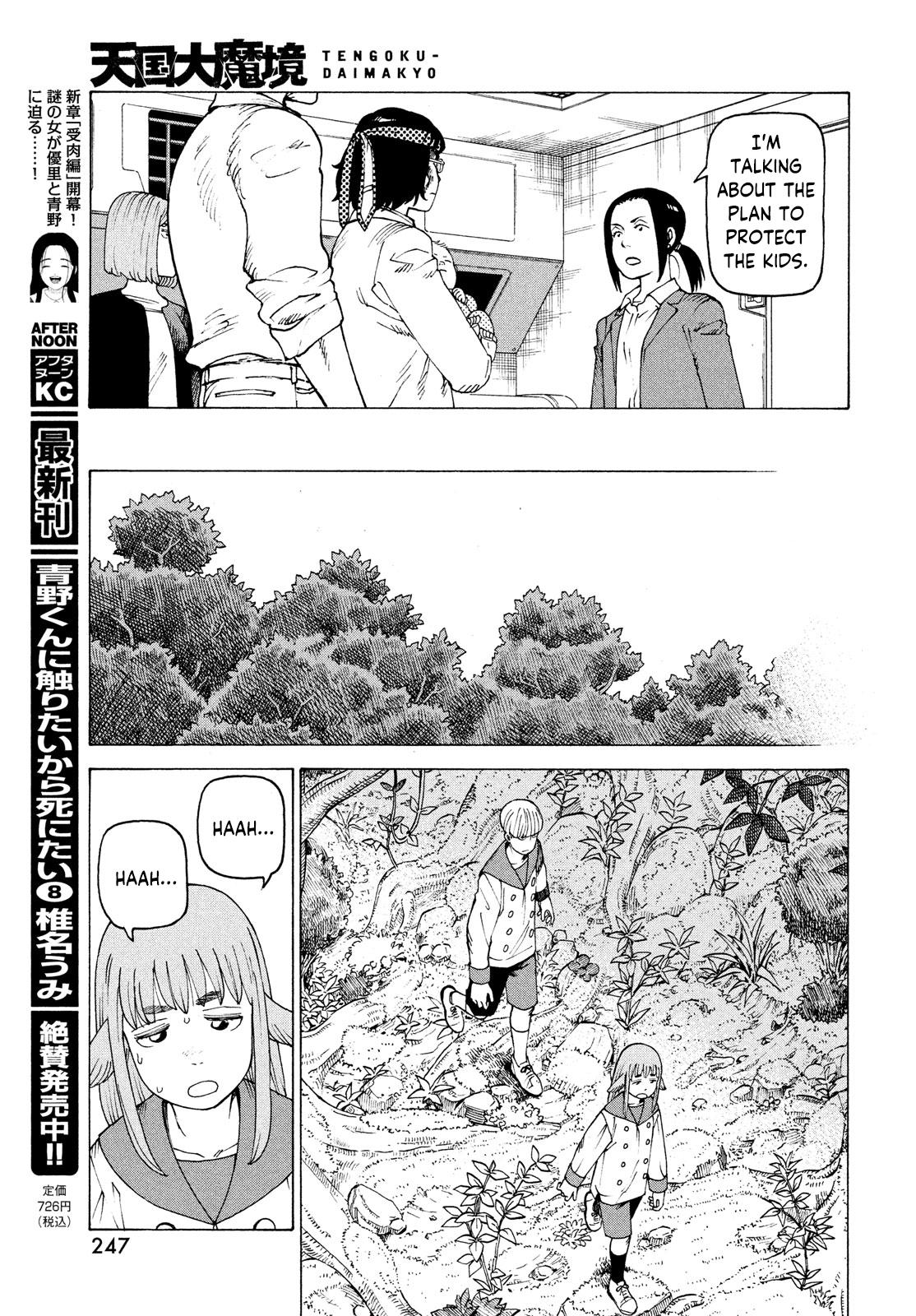 Read Heavenly Delusion EN Manga Online