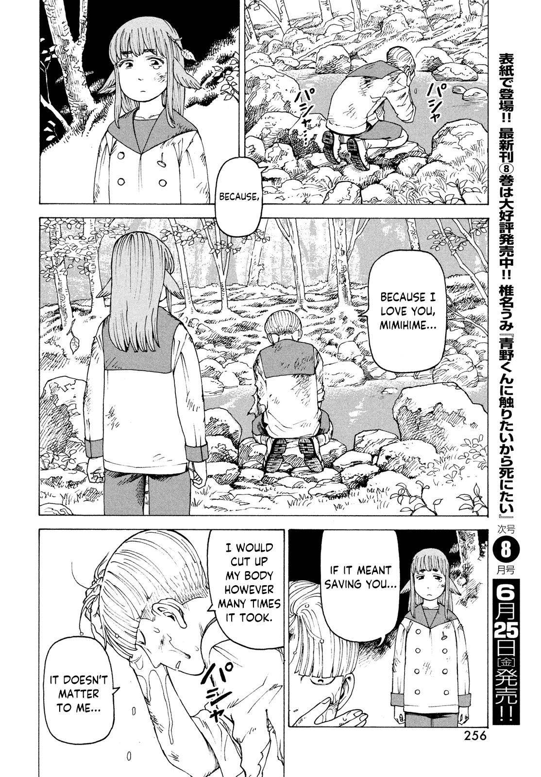 Read Heavenly Delusion EN Manga Online