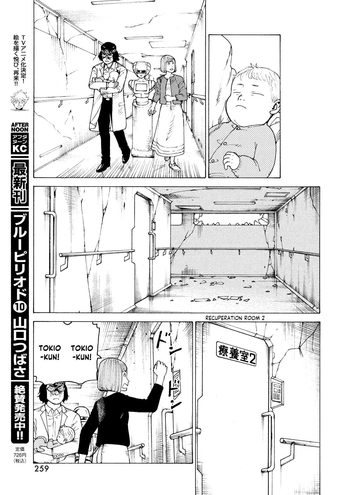 Read Heavenly Delusion EN Manga Online