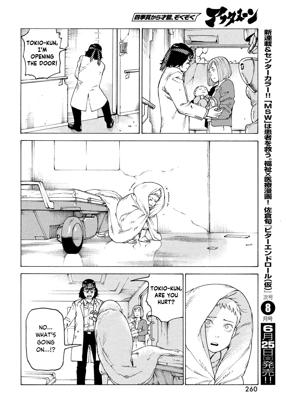 Read Heavenly Delusion EN Manga Online