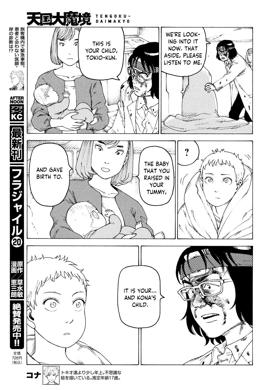 Read Heavenly Delusion EN Manga Online