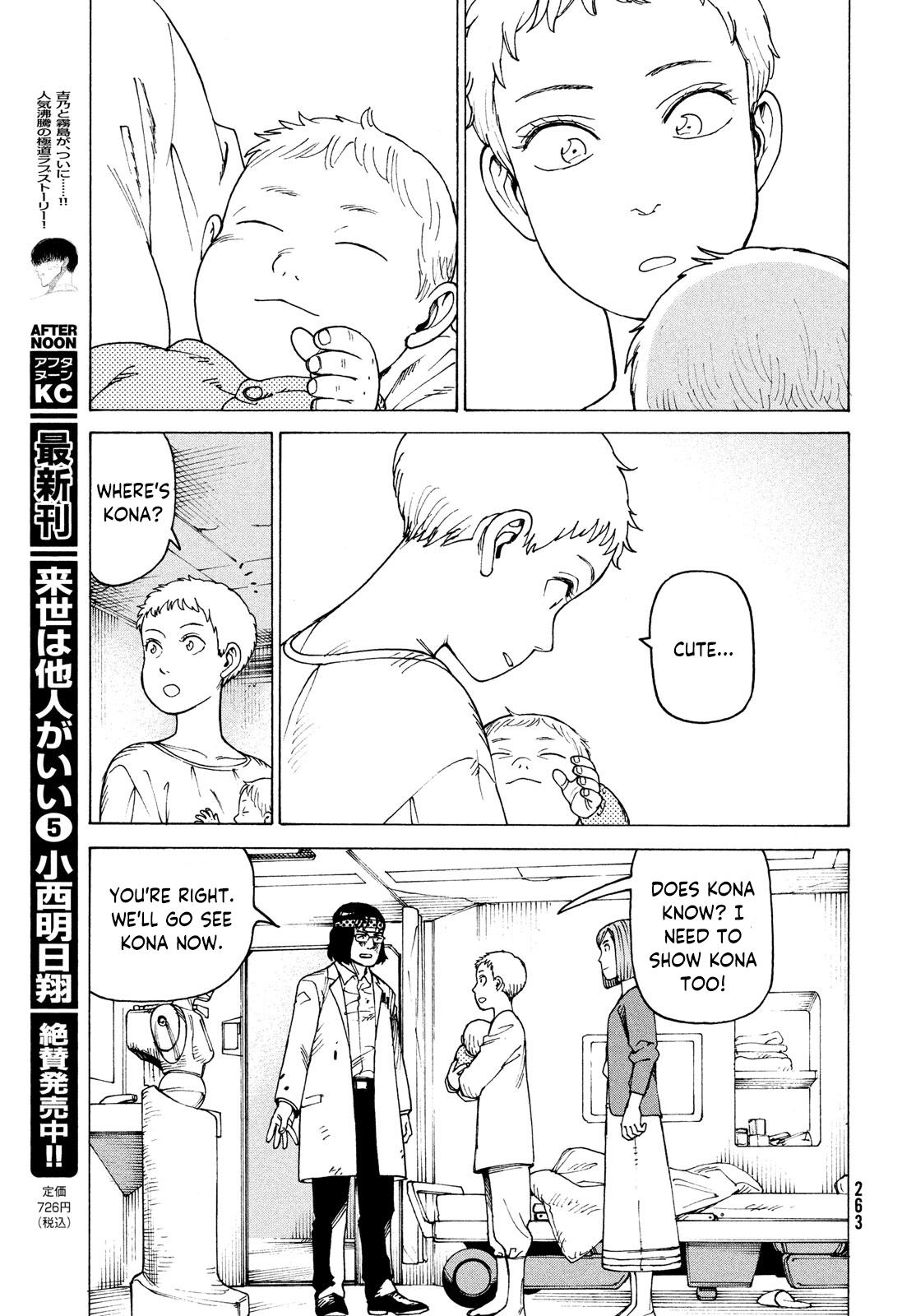 Read Heavenly Delusion EN Manga Online