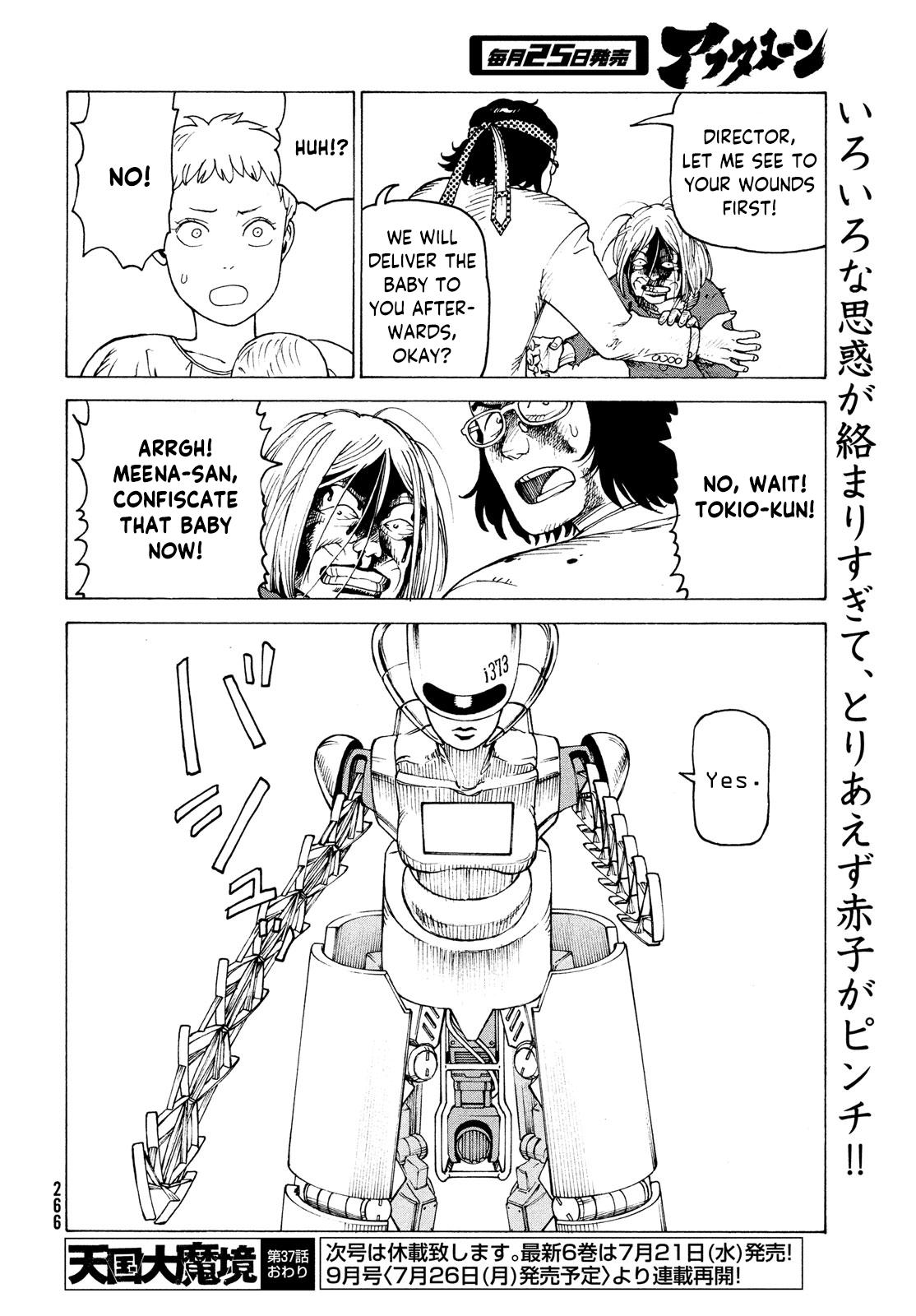 Read Heavenly Delusion EN Manga Online