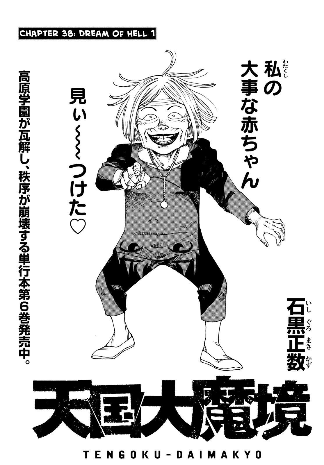 Read Heavenly Delusion EN Manga Online