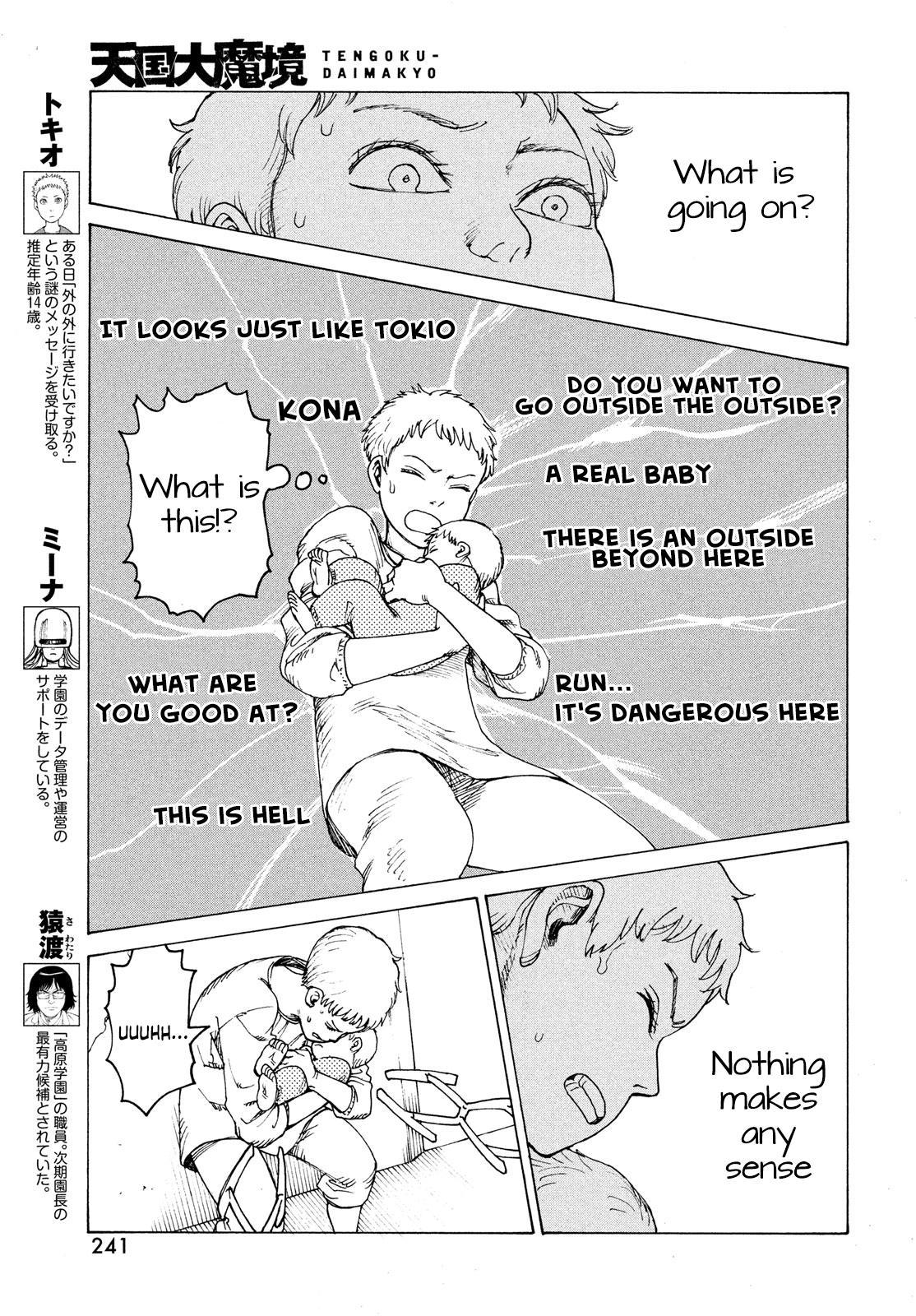 Read Heavenly Delusion EN Manga Online