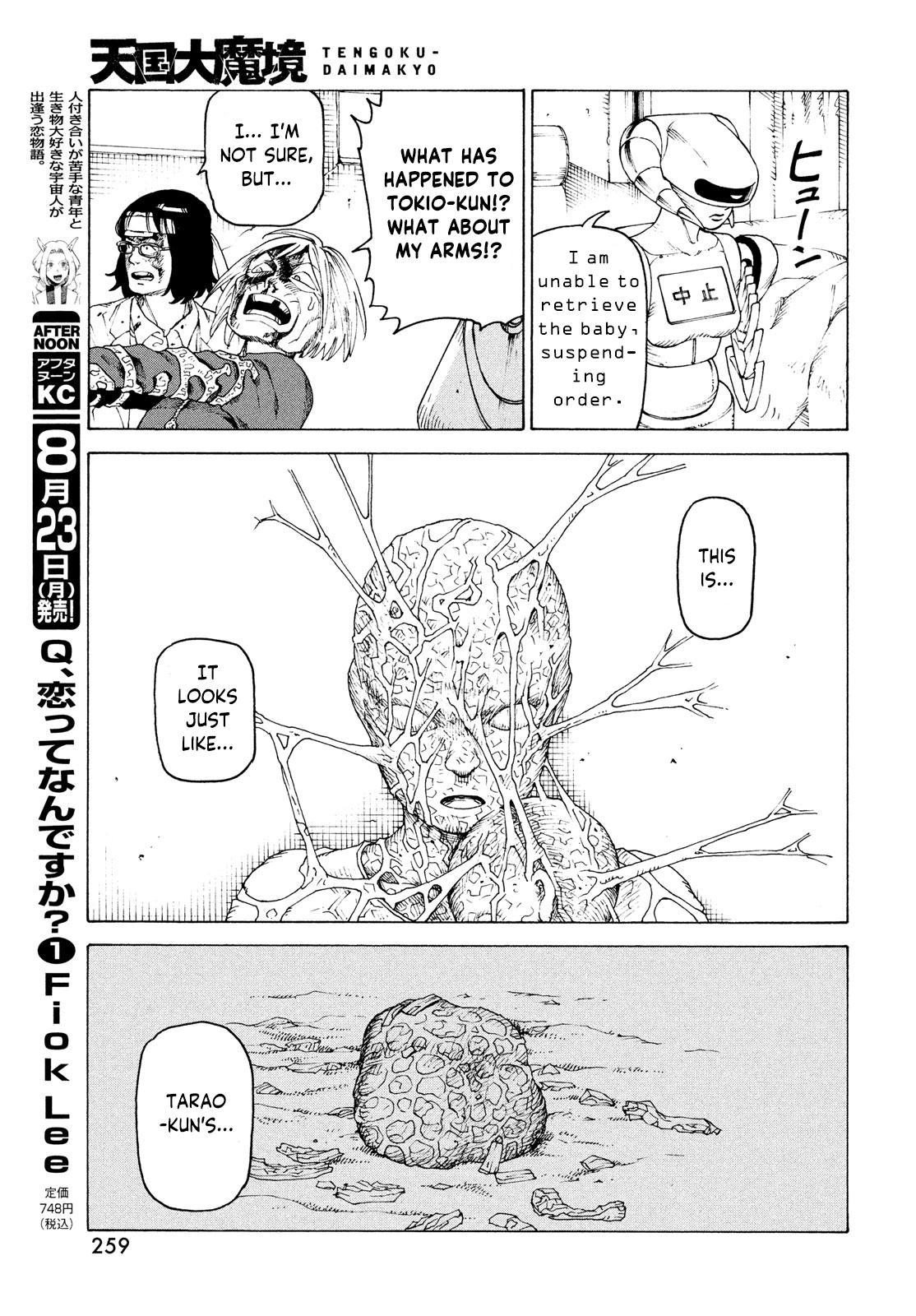 Read Heavenly Delusion EN Manga Online