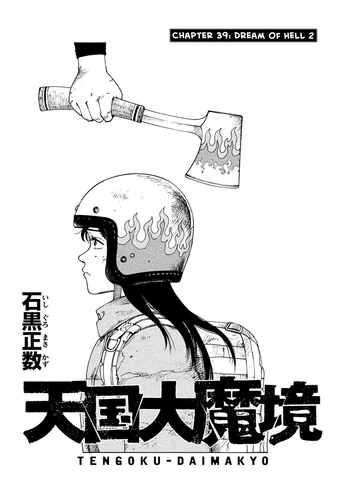 Read Heavenly Delusion EN Manga Online