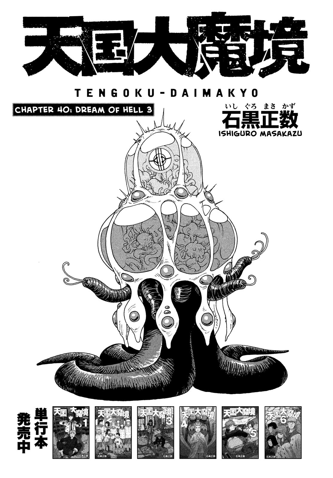 Read Heavenly Delusion EN Manga Online