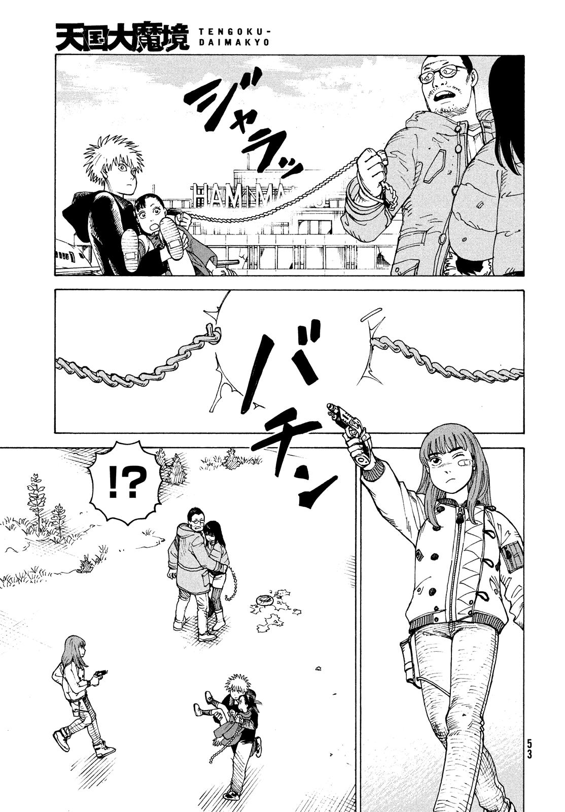 Read Heavenly Delusion EN Manga Online