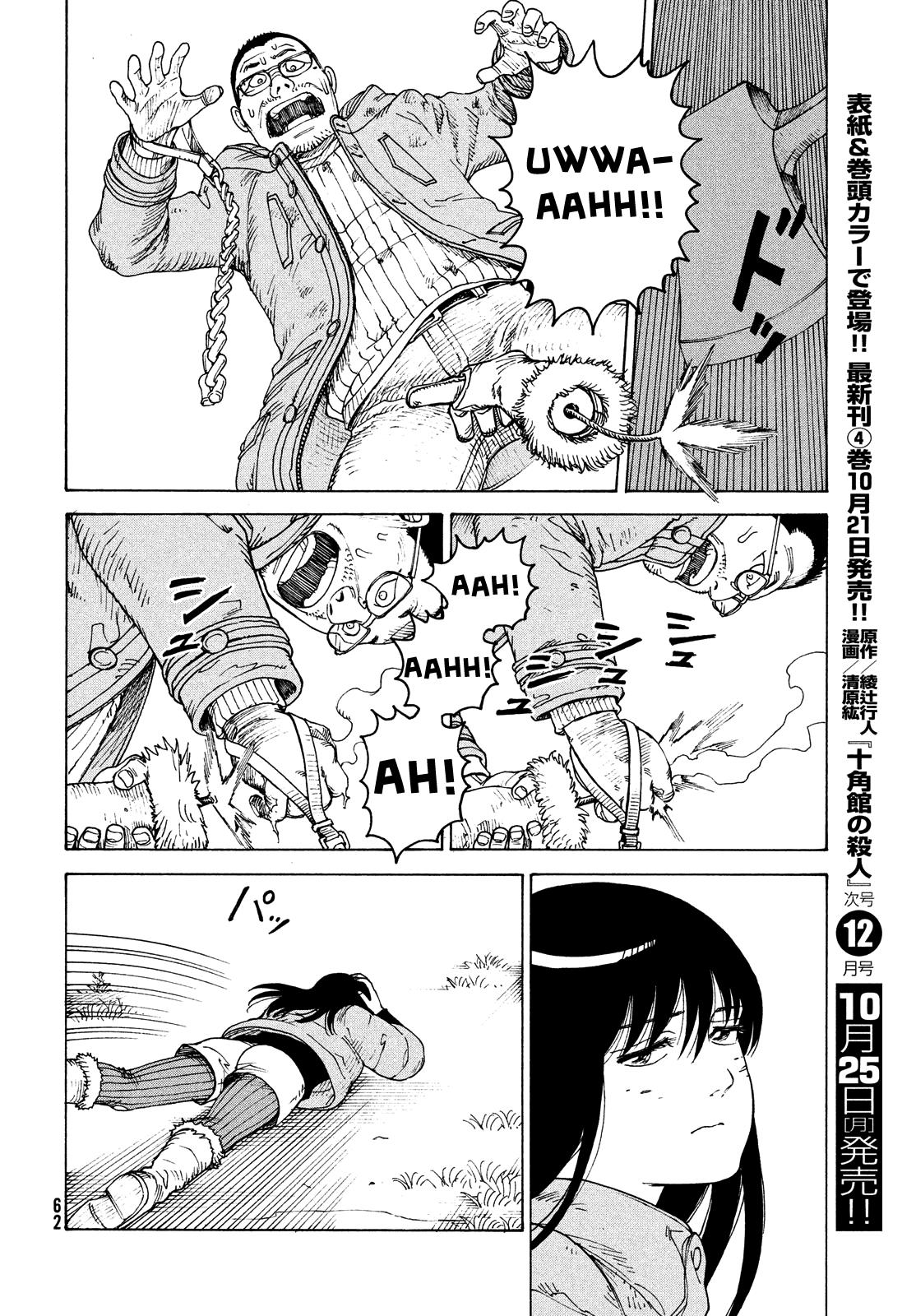 Read Heavenly Delusion EN Manga Online