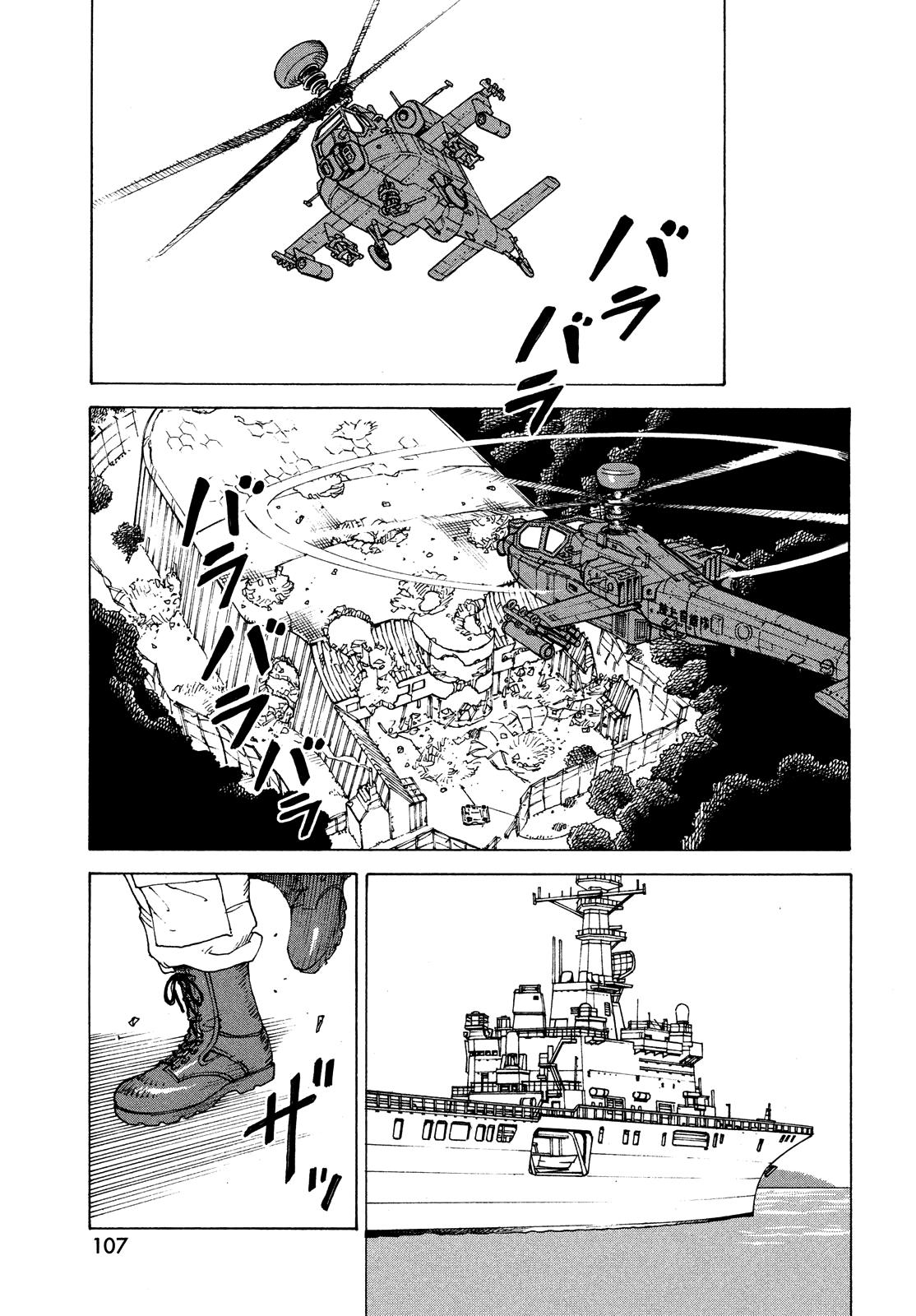 Read Heavenly Delusion EN Manga Online
