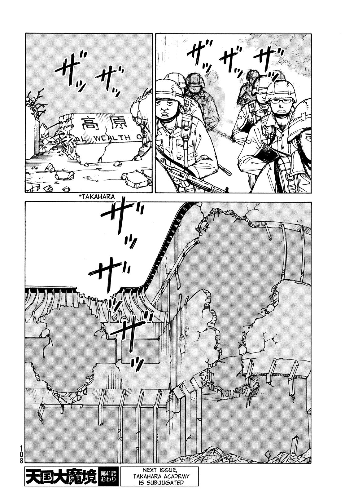 Read Heavenly Delusion EN Manga Online