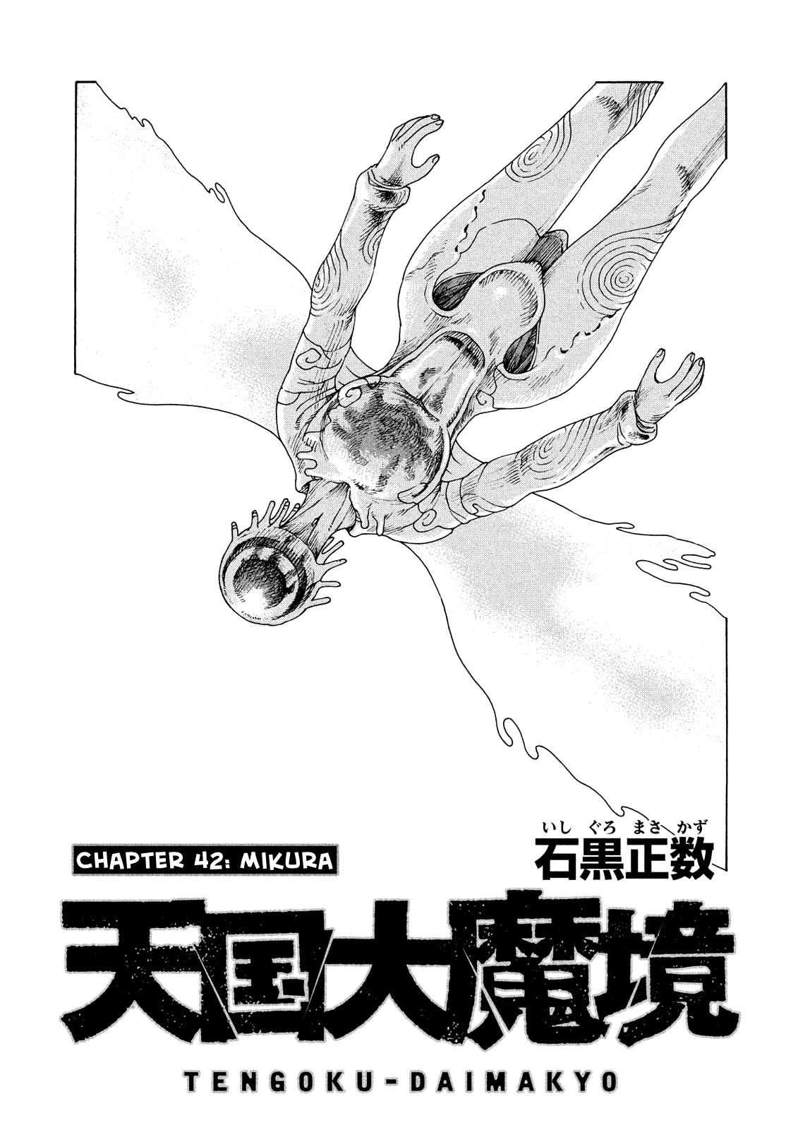 Read Heavenly Delusion EN Manga Online