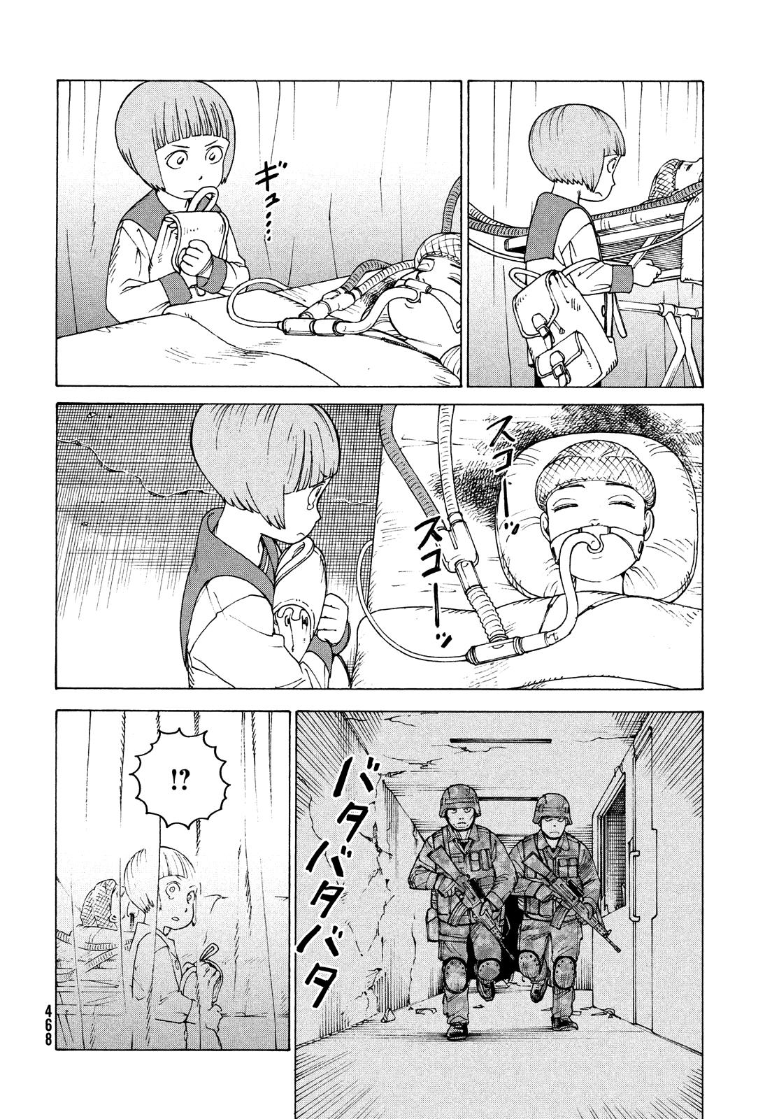 Read Heavenly Delusion EN Manga Online