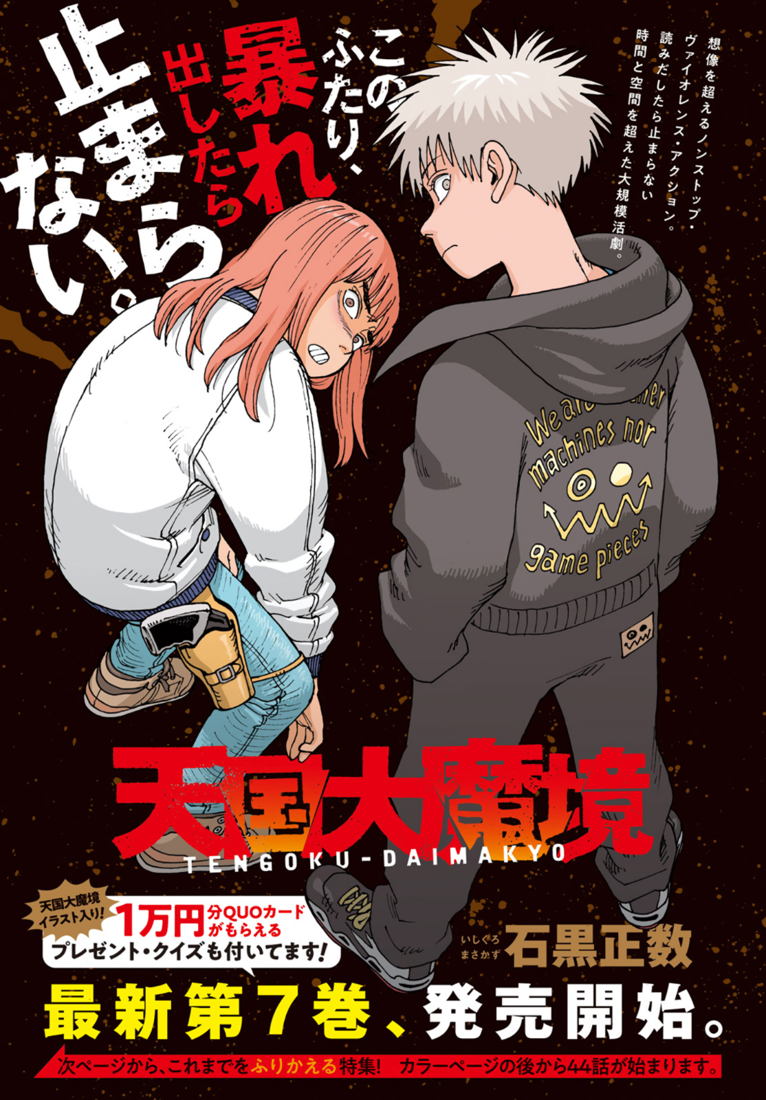 Read Heavenly Delusion EN Manga Online