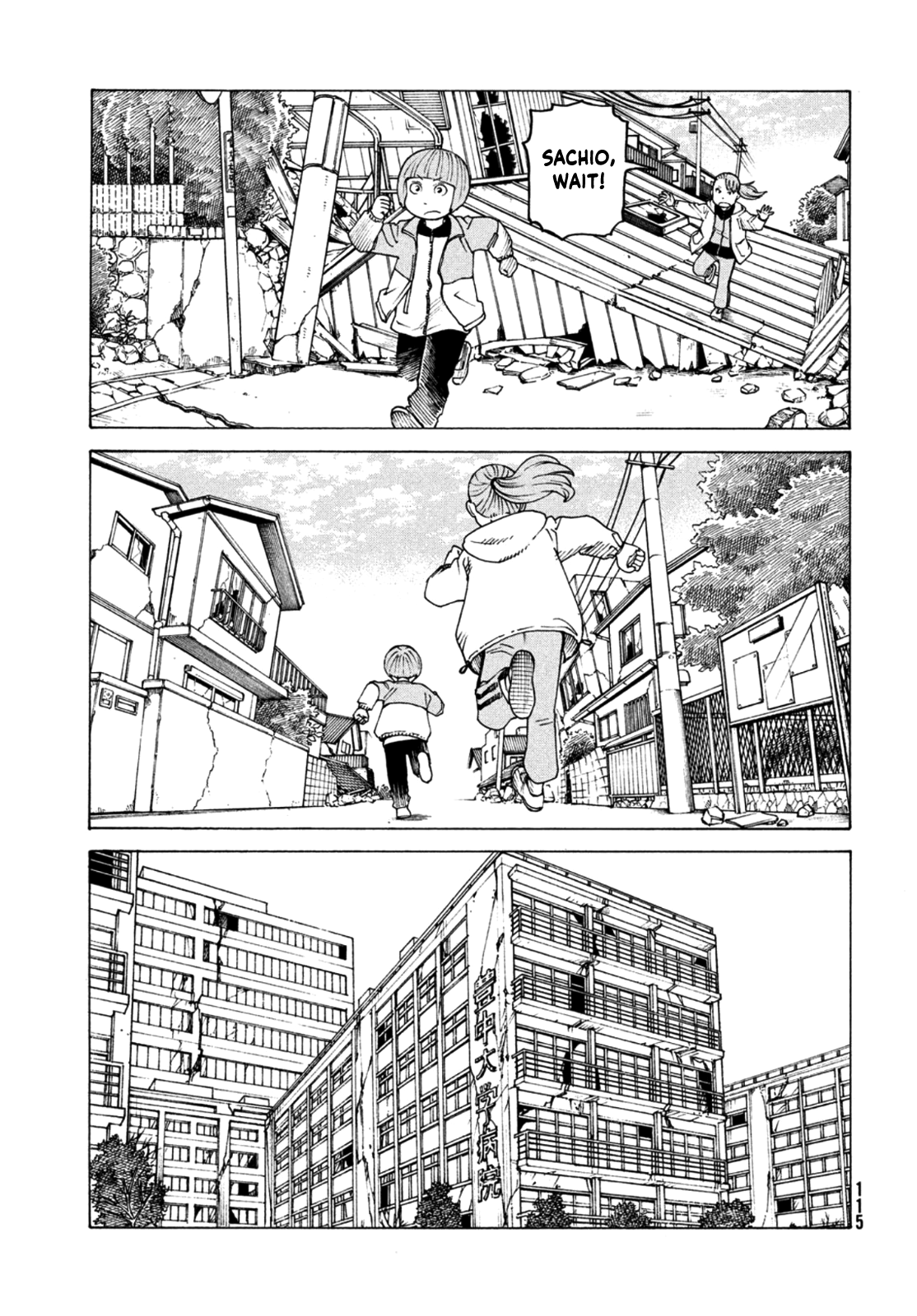 Read Heavenly Delusion EN Manga Online