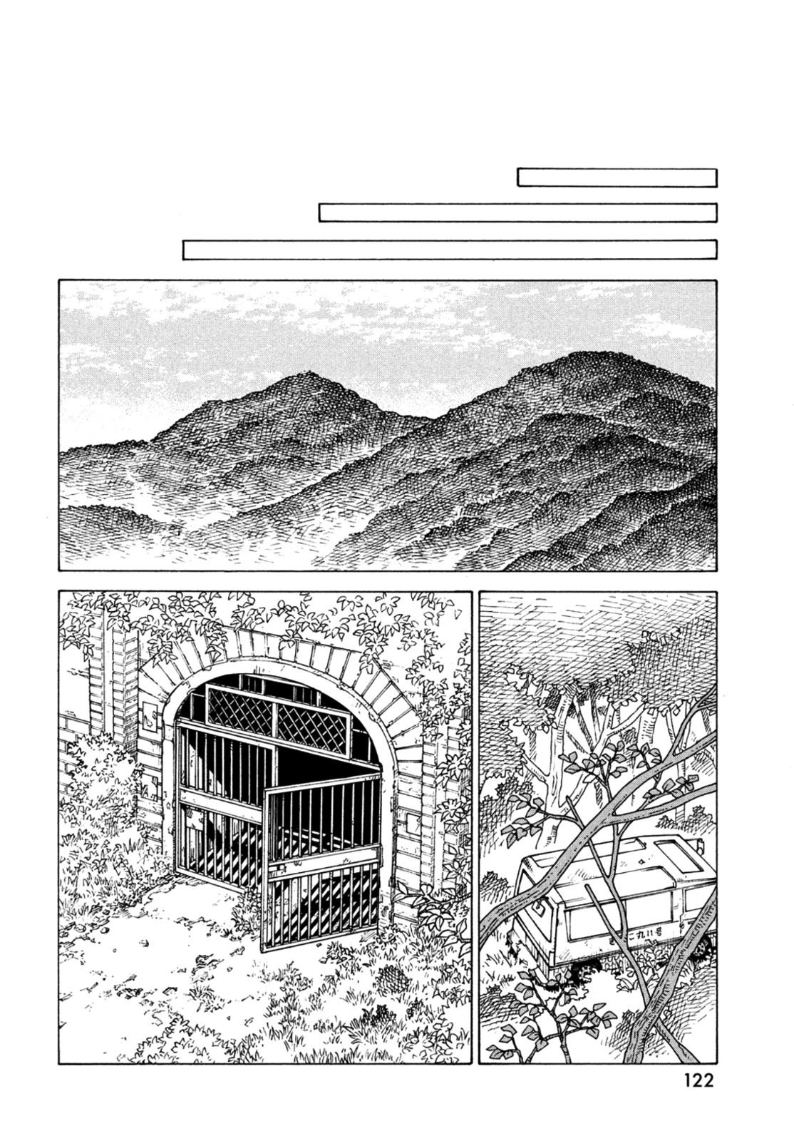 Read Heavenly Delusion EN Manga Online