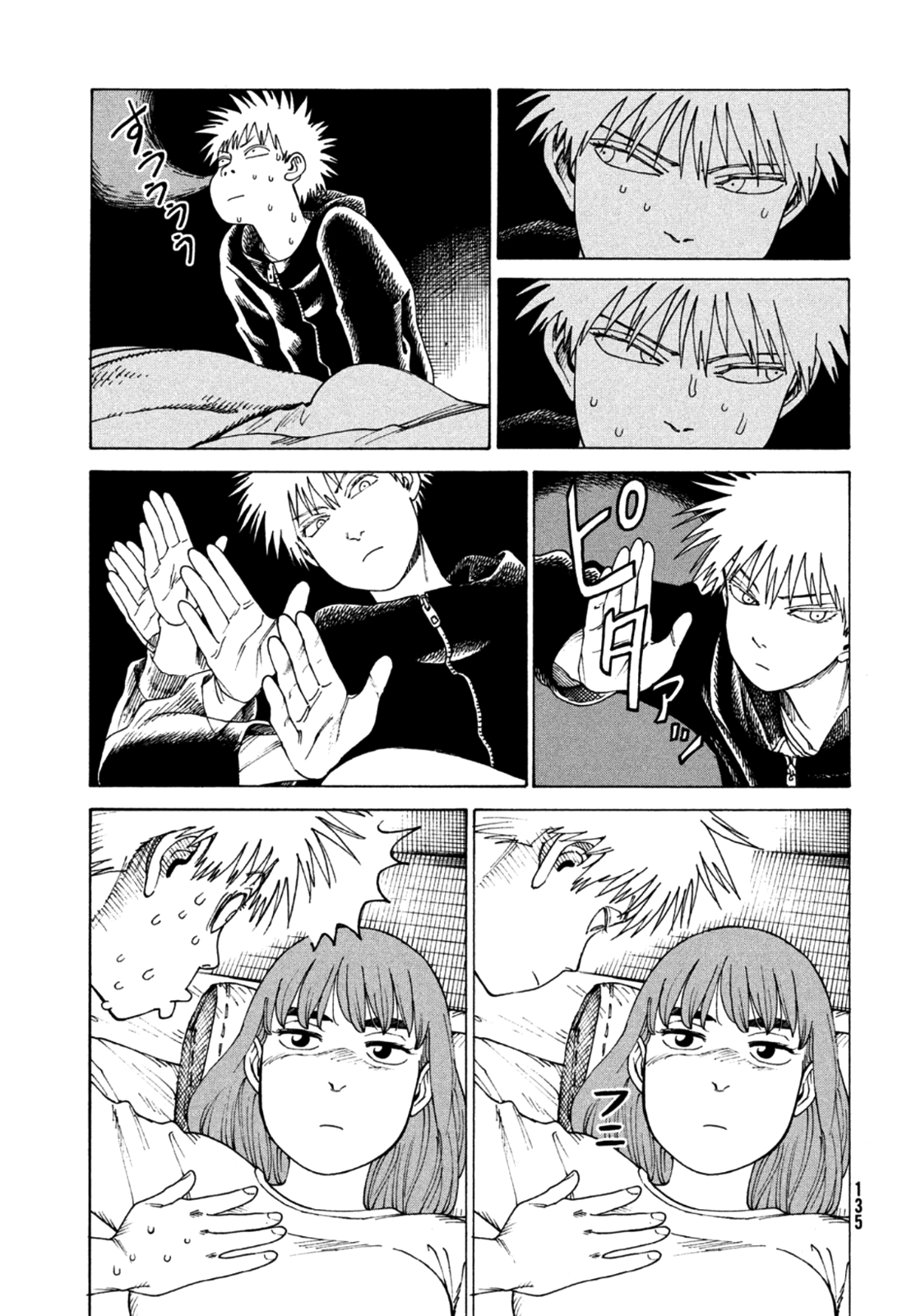 Read Heavenly Delusion EN Manga Online