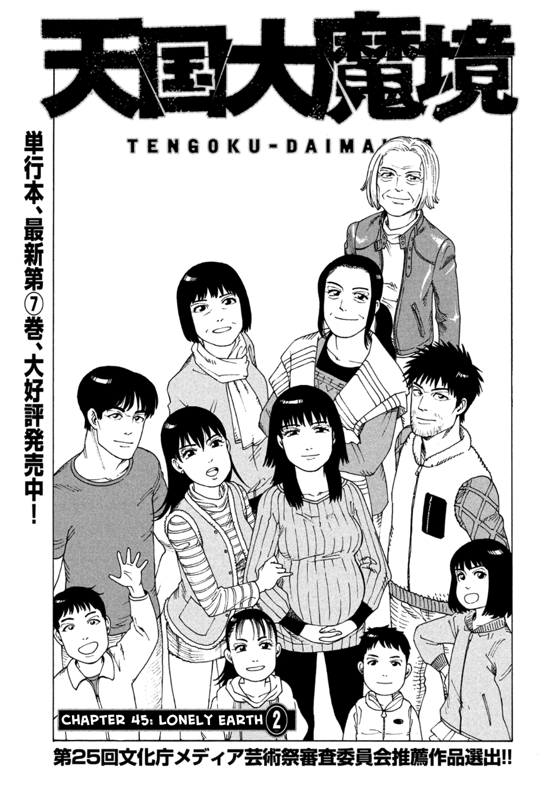 Read Heavenly Delusion EN Manga Online
