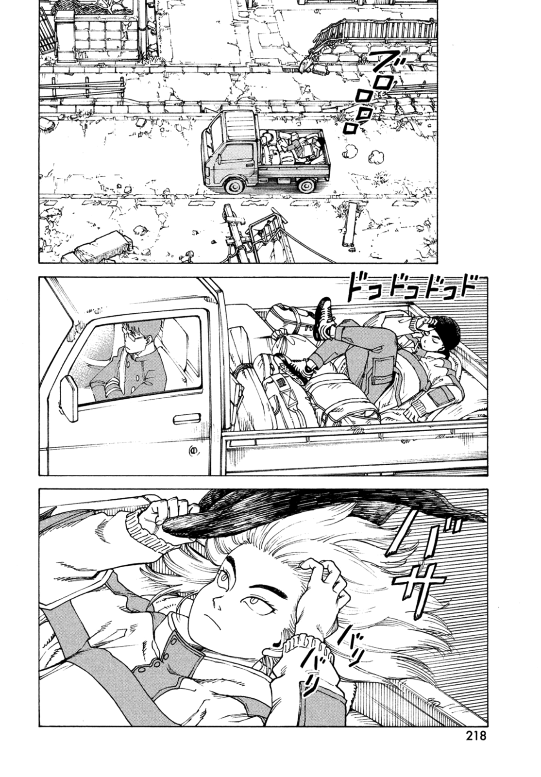 Read Heavenly Delusion EN Manga Online