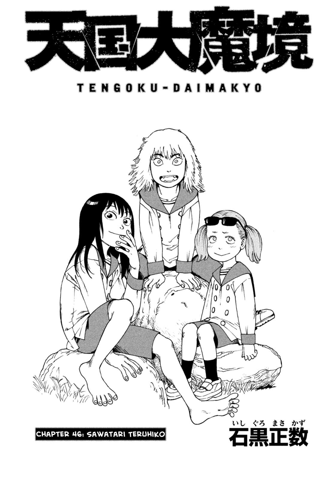 Read Heavenly Delusion EN Manga Online