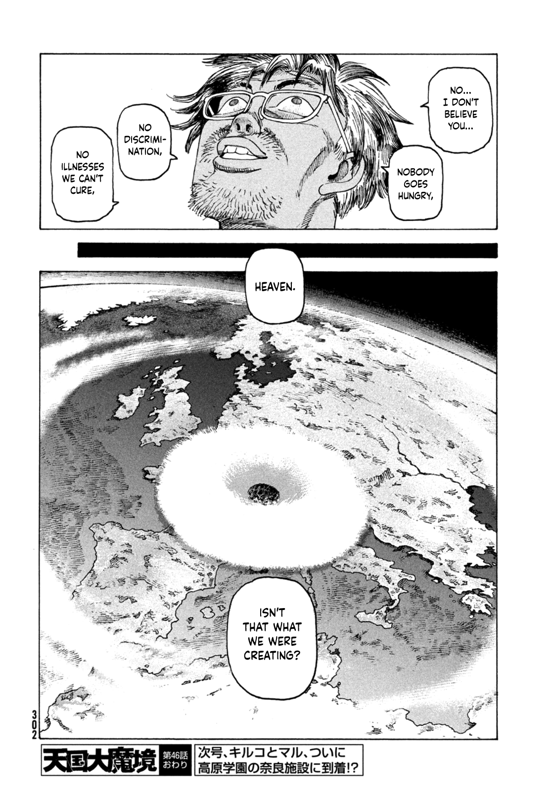 Read Heavenly Delusion EN Manga Online