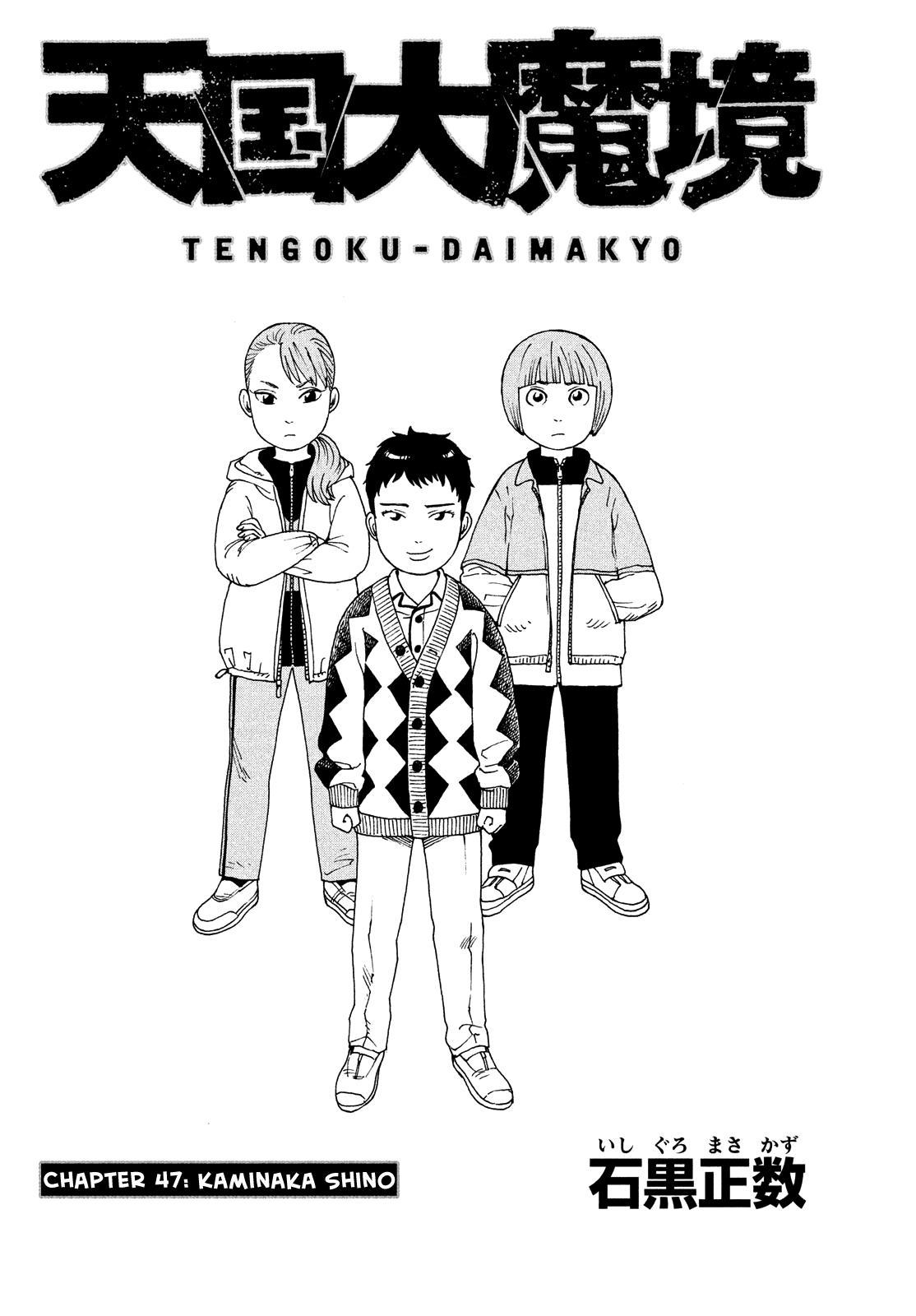 Read Heavenly Delusion EN Manga Online