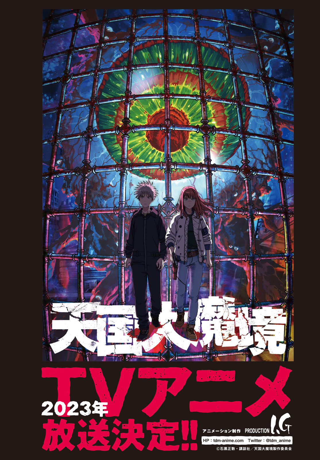 Read Heavenly Delusion EN Manga Online