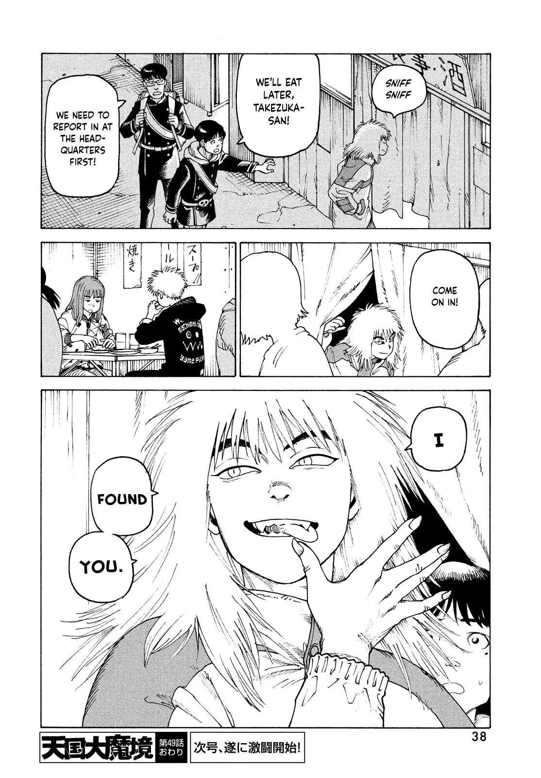 Read Heavenly Delusion EN Manga Online
