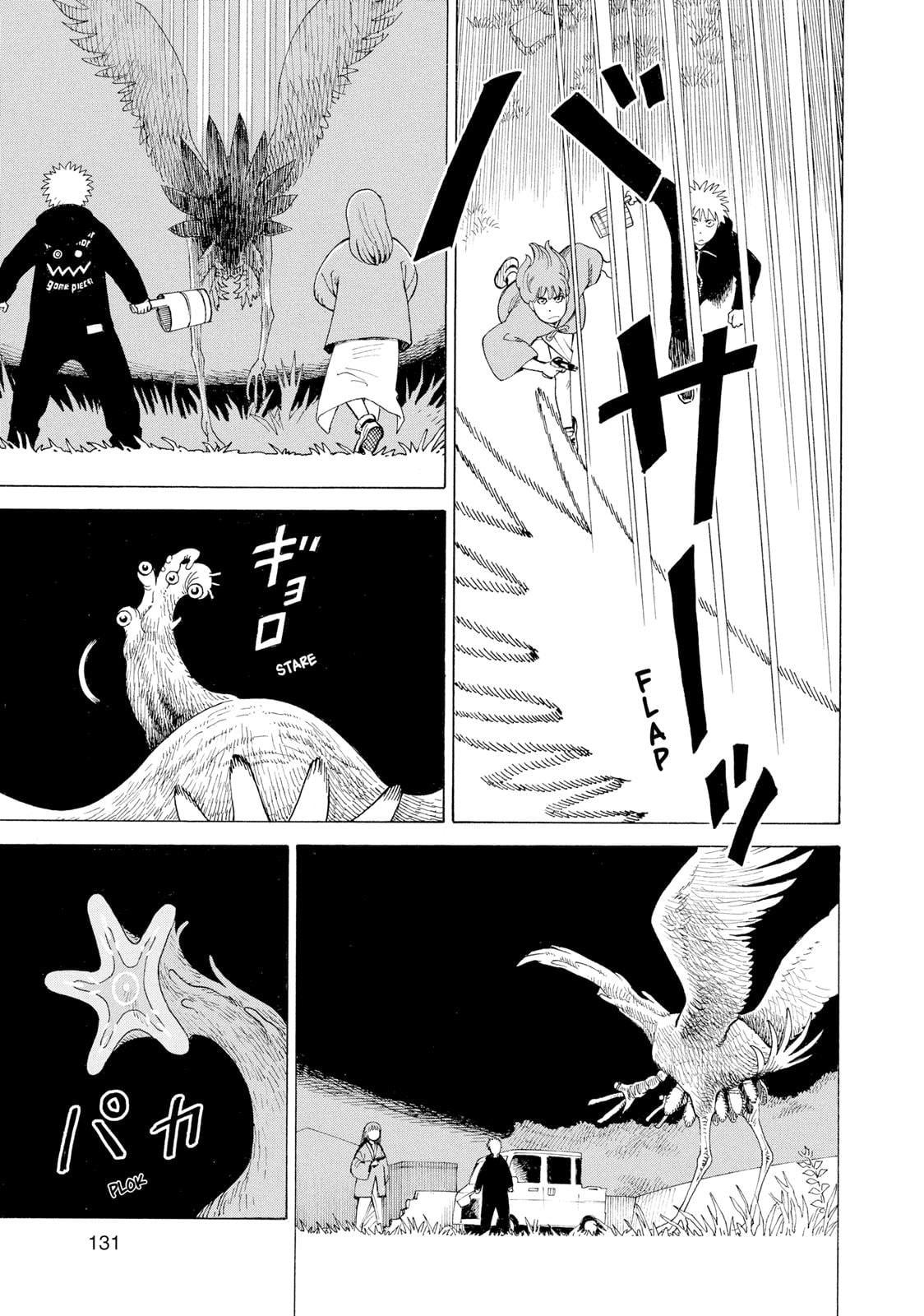 Read Heavenly Delusion EN Manga Online