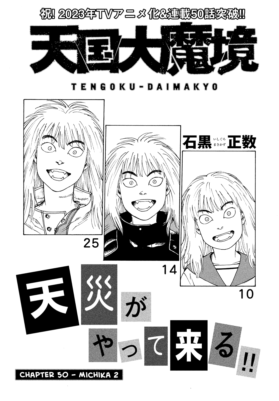 Read Heavenly Delusion EN Manga Online