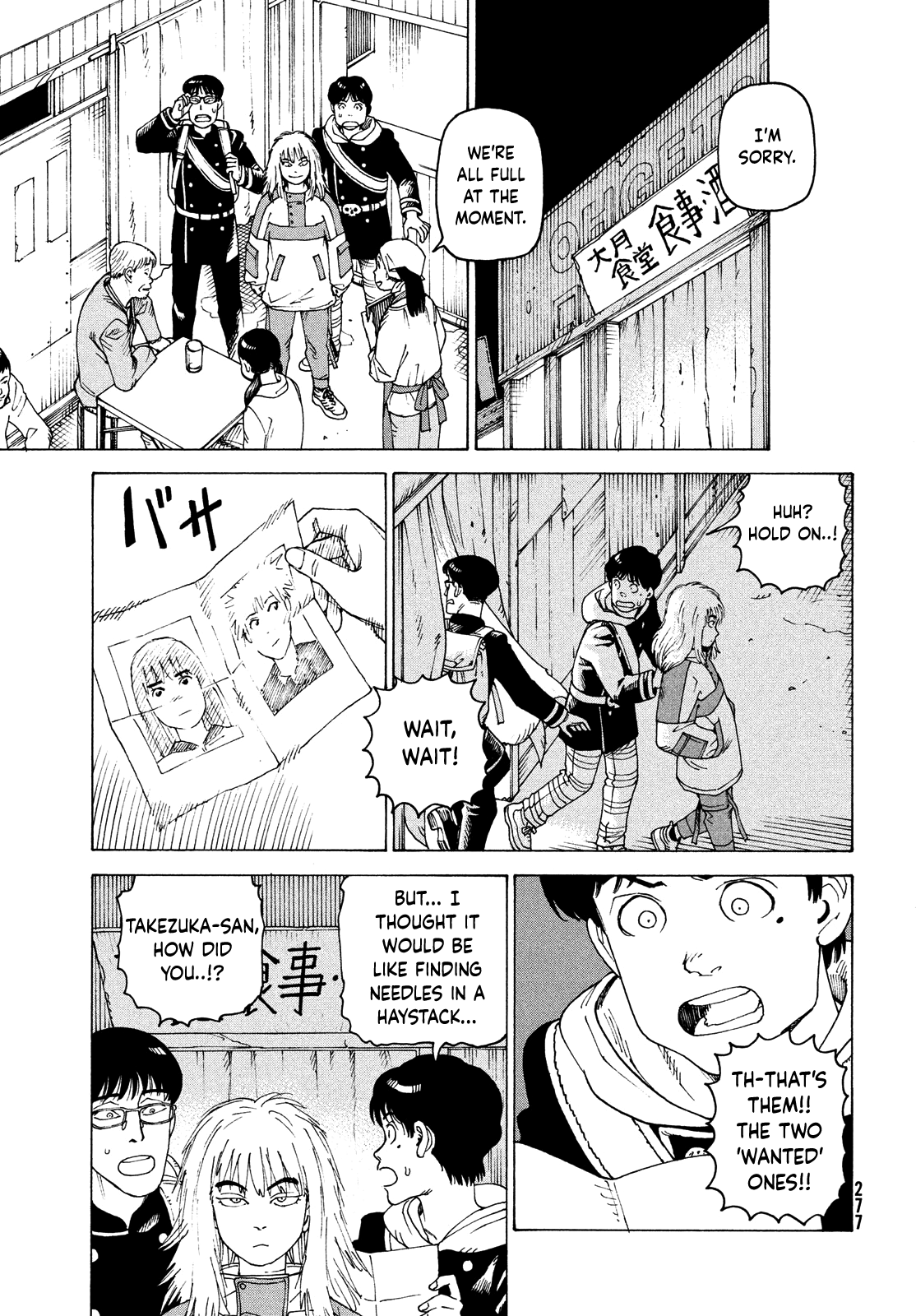 Read Heavenly Delusion EN Manga Online