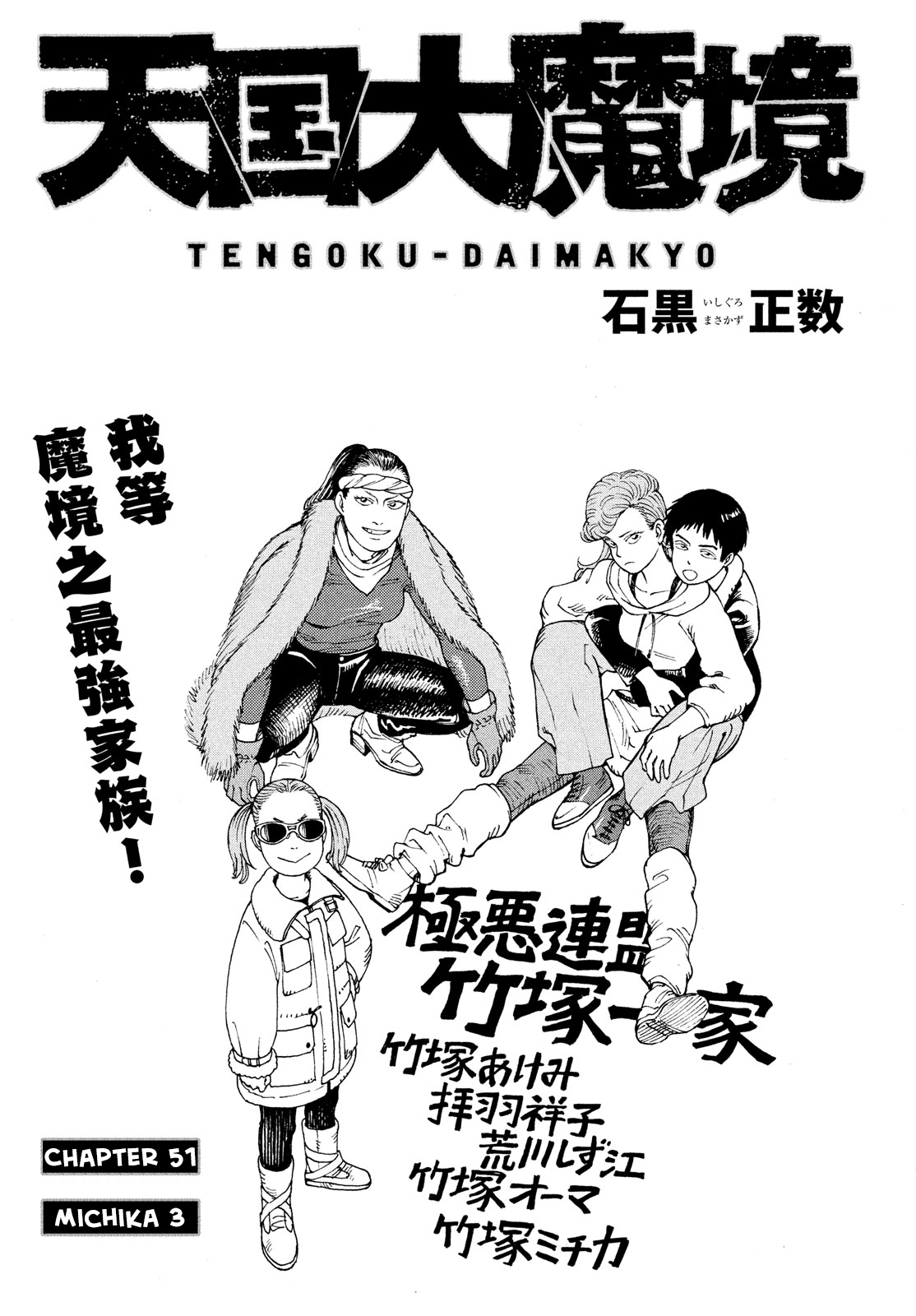 Read Heavenly Delusion EN Manga Online