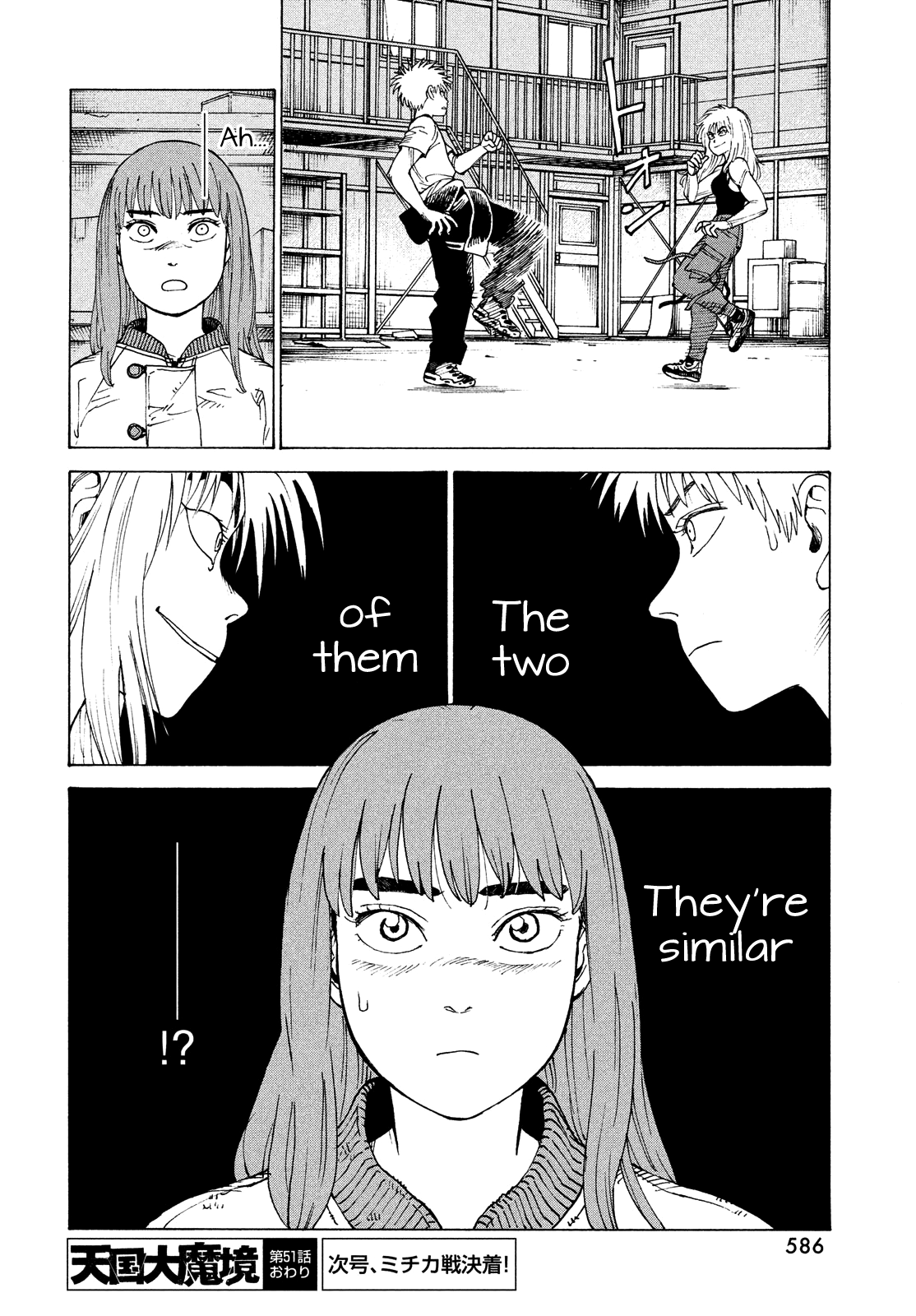 Read Heavenly Delusion EN Manga Online
