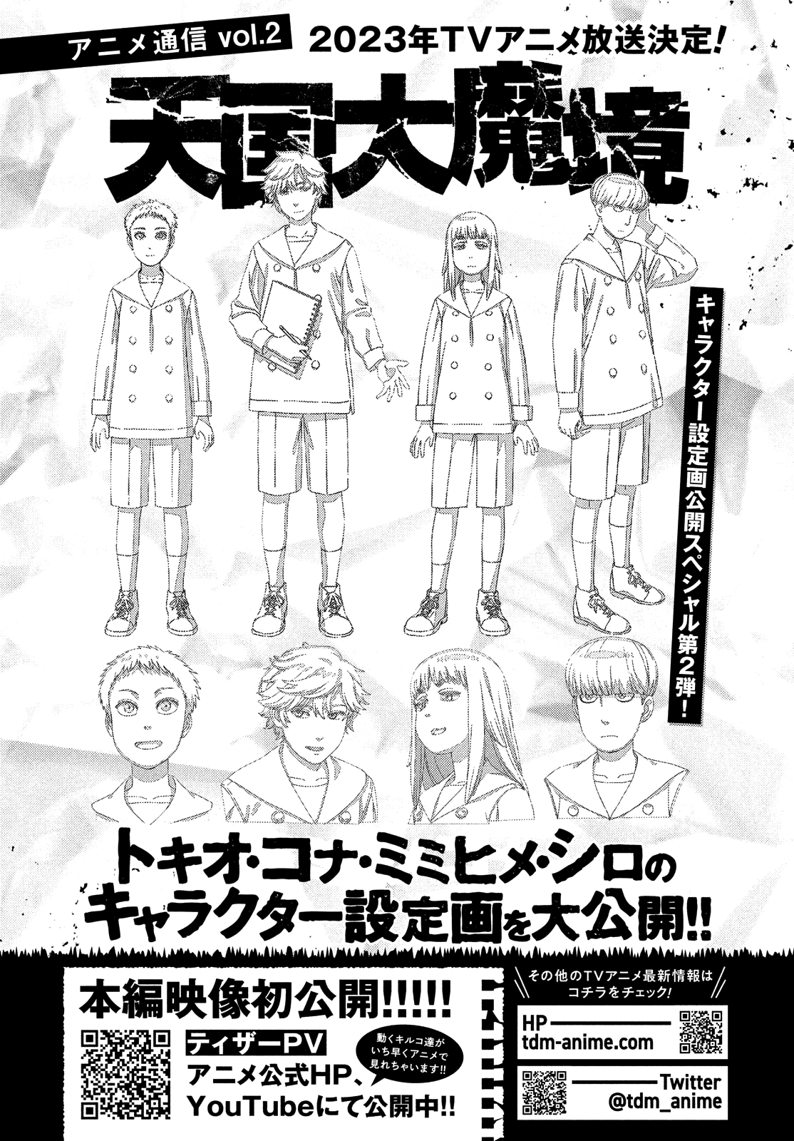 Read Heavenly Delusion EN Manga Online